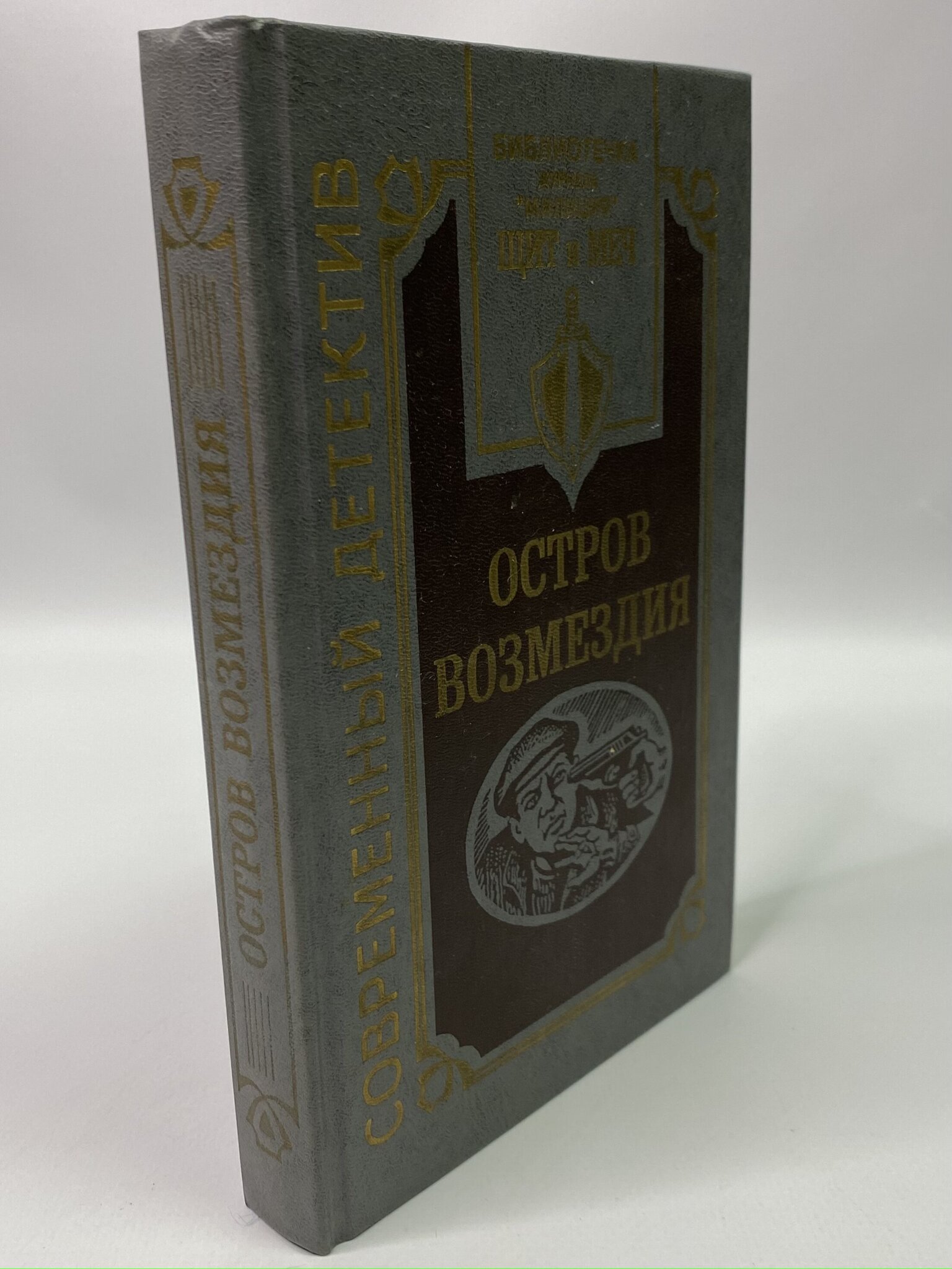 

Остров Возмездия. Филатов Ювеналий, МХА-РСВ-03-0506