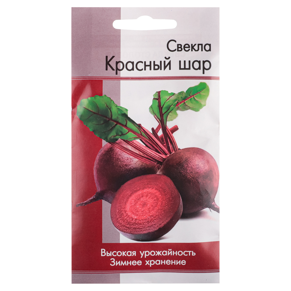 Семена Семена-групп, Свекла Красный шар (раннеспелая, фиолетовая) 50 упаковок по 1,5 гр