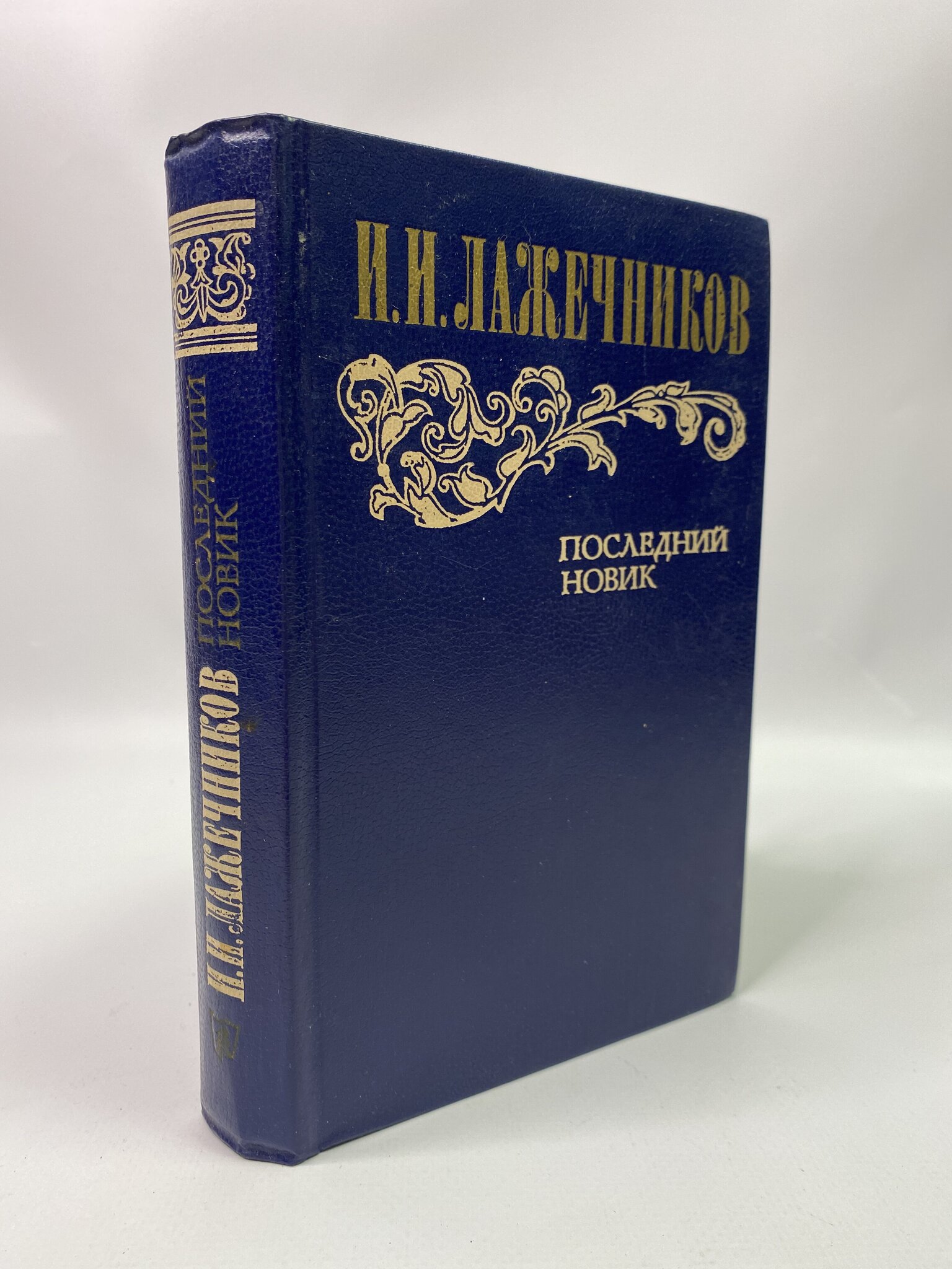 

Клуб самоубийц. Стивенсон Роберт Льюис, ГСН-АБШ-424-0506