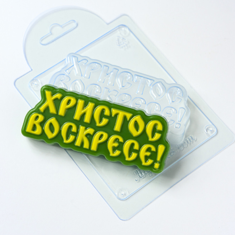 

Форма для шоколада пластиковая AnyMolds христос воскресе!, Прозрачный