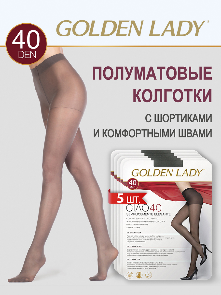 

Комплект колготок Golden Lady CIAO 40 fumo 5, Серый, CIAO 40 (спайка 5 шт)