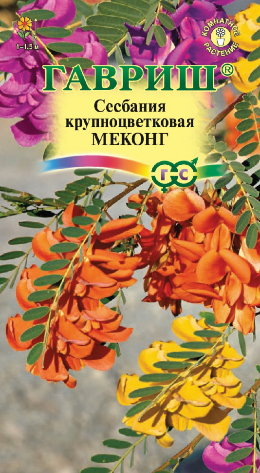 

Семена, Гавриш, Сесбания крупноцветковая Меконг, 10 упаковок по 3 семени