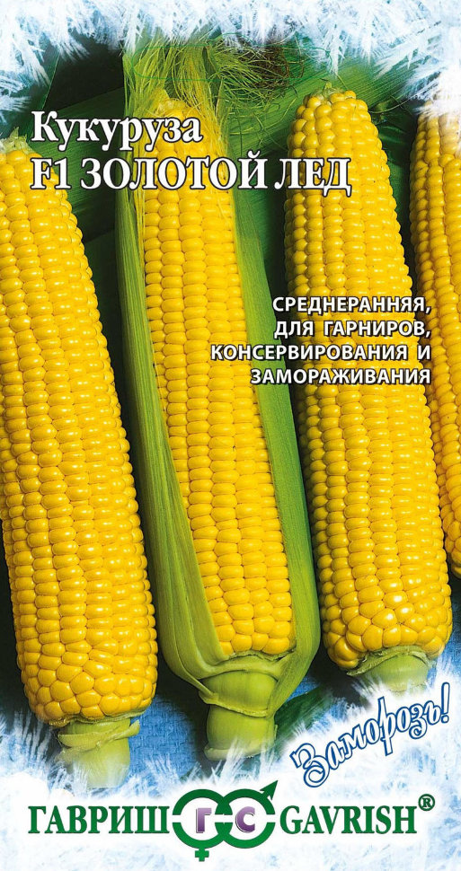

Семена кукуруза Золотой лед F1 Гавриш 4601616-10 10 уп.