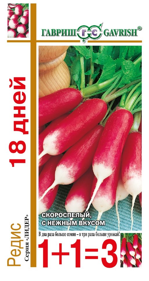 

Семена редис 18 дней Гавриш 4601493-10 10 уп.