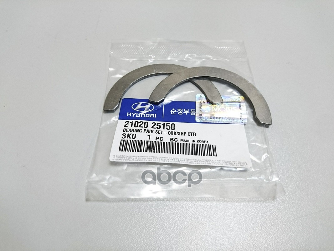 

Mobis 21020-25150 (2102025150 Hy) Вкладыши Коренные, Полукольца 21020-25150