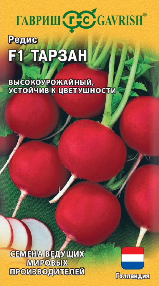 

Семена, Гавриш, Редис Тарзан F1, 10 упаковок по 0,5 гр.
