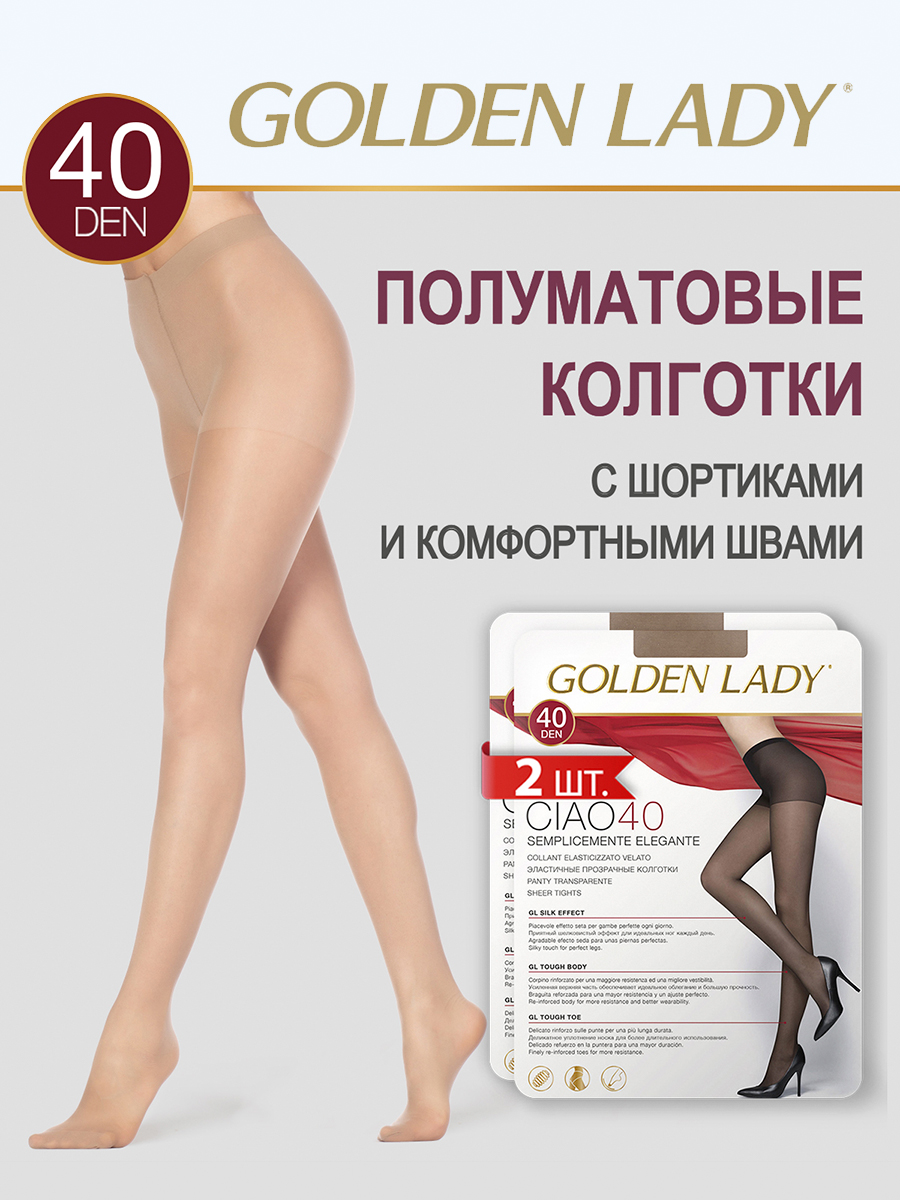 

Комплект колготок Golden Lady CIAO 40 playa, Бежевый, CIAO 40 (спайка 2 шт)