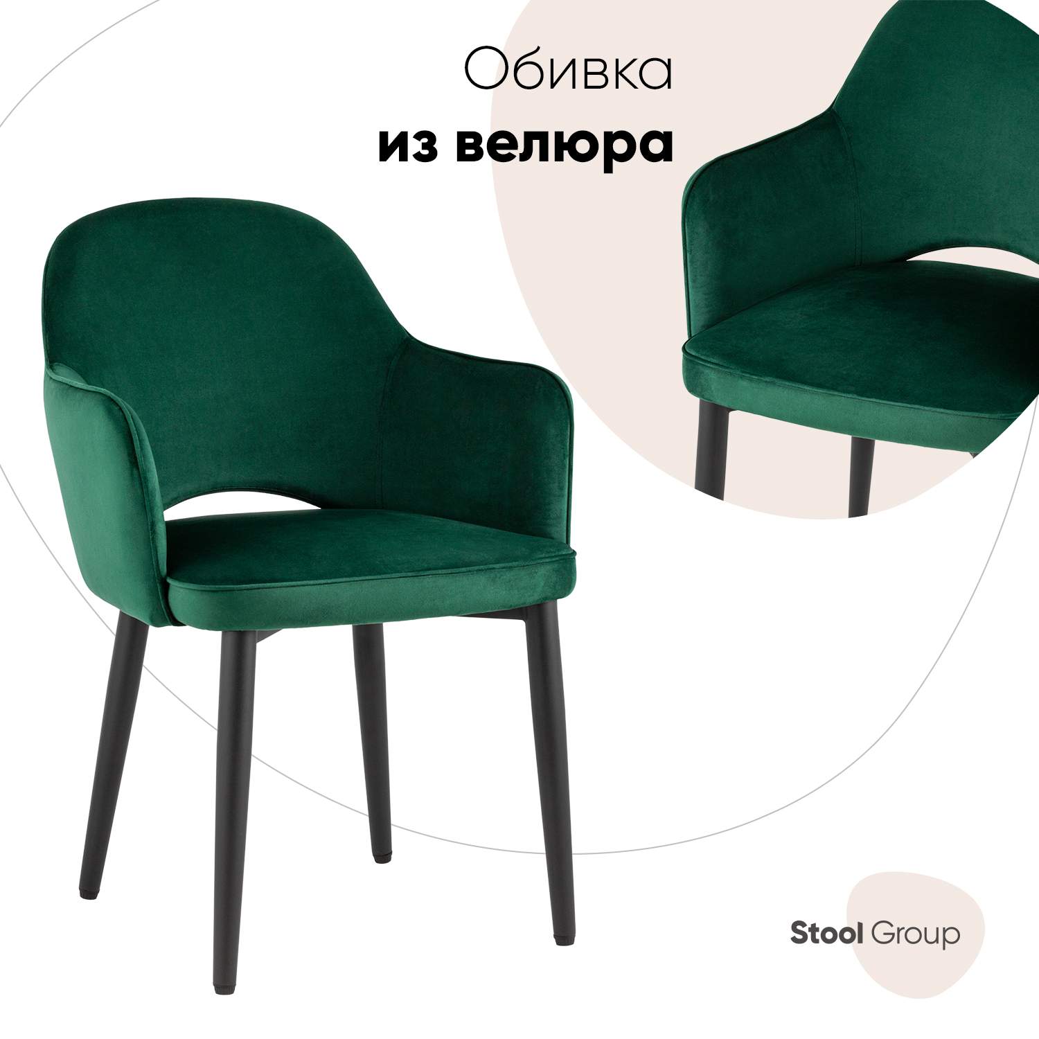 

Стул Венера NEW NP Stool Group велюр изумрудный, Венера NEW_NP