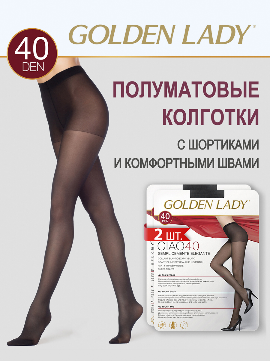 

Комплект колготок Golden Lady CIAO 40 nero, Черный, CIAO 40 (спайка 2 шт)