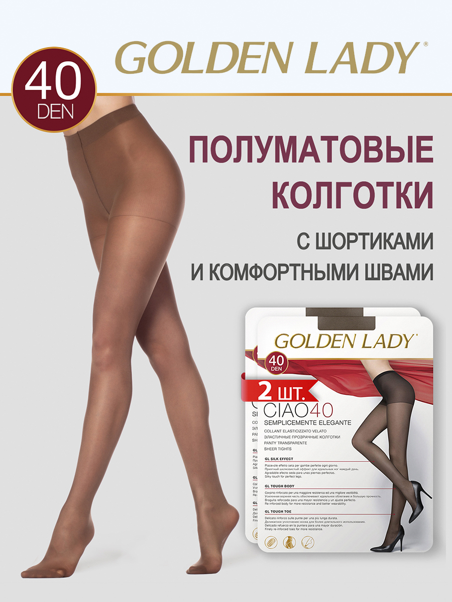 

Комплект колготок Golden Lady CIAO 40 moro, Коричневый, CIAO 40 (спайка 2 шт)