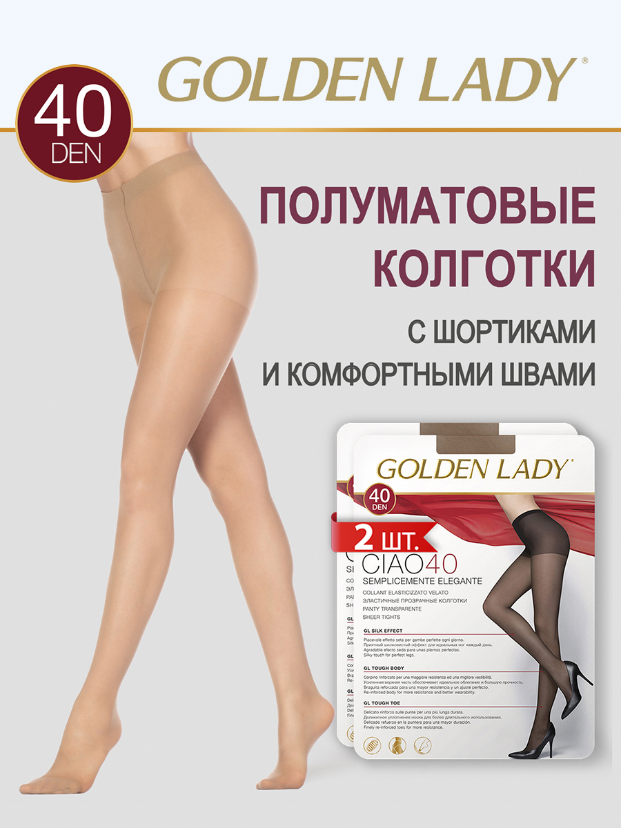 

Комплект колготок Golden Lady CIAO 40 melon, Бежевый, CIAO 40 (спайка 2 шт)