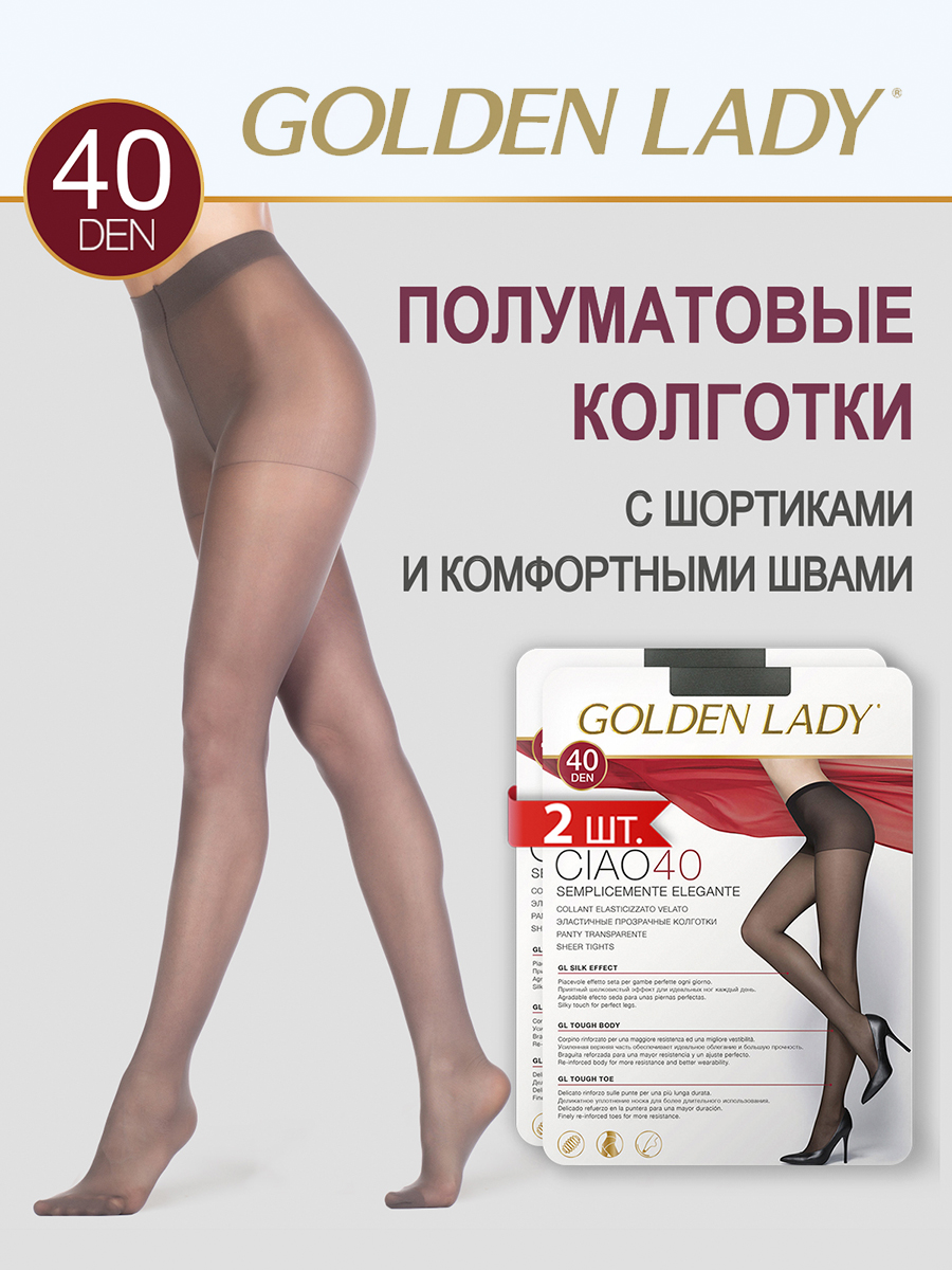 

Комплект колготок Golden Lady CIAO 40 fumo, Серый, CIAO 40 (спайка 2 шт)