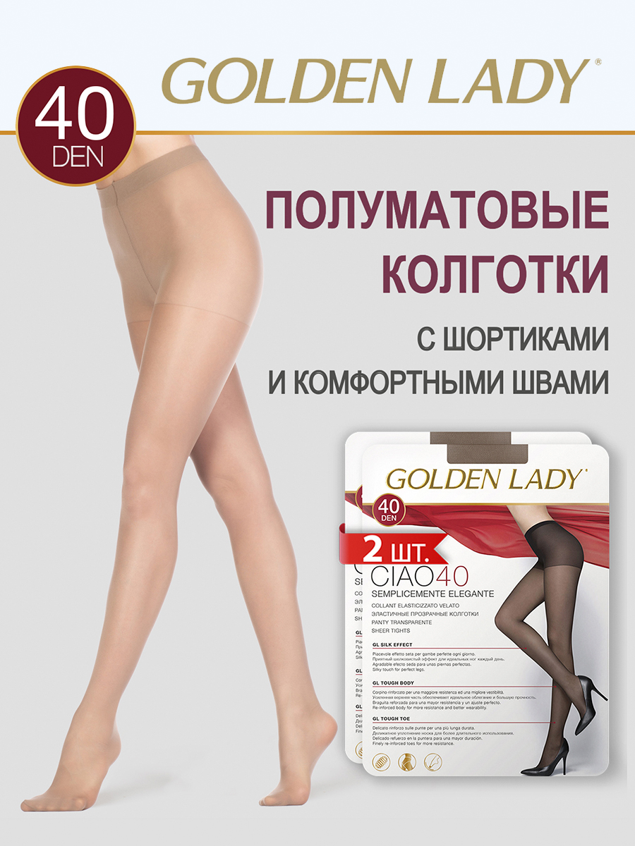 

Комплект колготок Golden Lady CIAO 40 daino, Бежевый, CIAO 40 (спайка 2 шт)