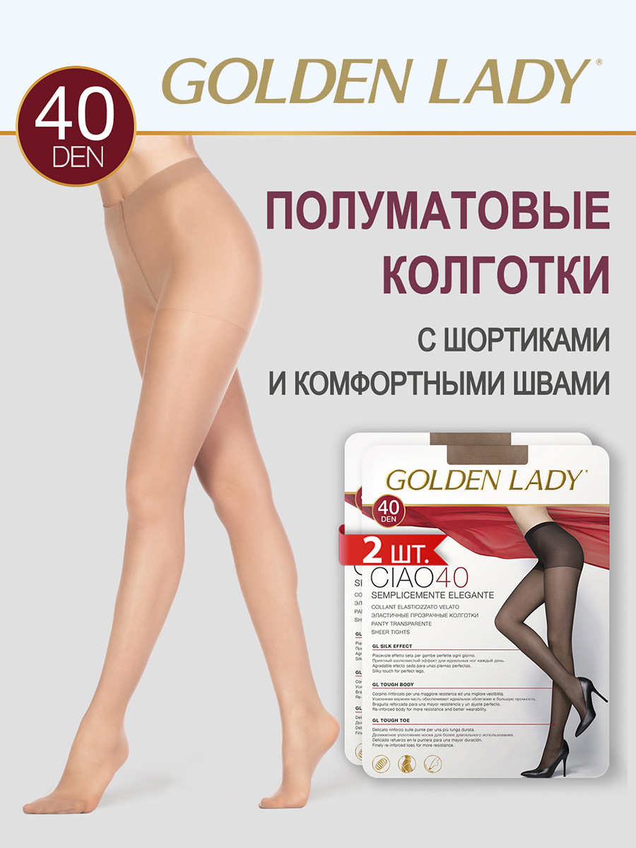 

Комплект колготок Golden Lady CIAO 40 cognac, Бежевый, CIAO 40 (спайка 2 шт)