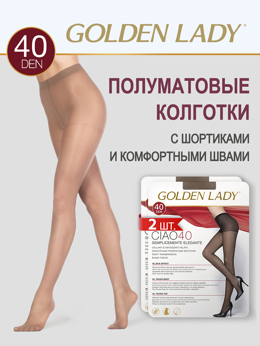 

Комплект колготок Golden Lady CIAO 40 camoscio 5, Коричневый, CIAO 40 (спайка 2 шт)