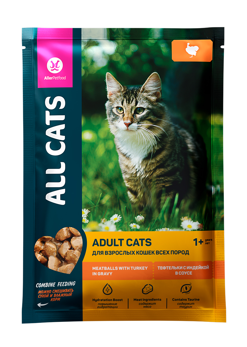 Влажный корм для кошек All Cats Adult, тефтельки с индейкой, 56шт по 85г