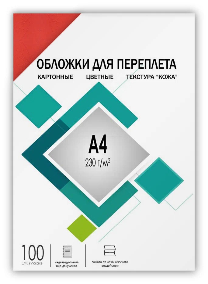 

Обложки для переплета картонные ГЕЛЕОС А4, тиснение под "кожу" красные 100 шт,, Прозрачный