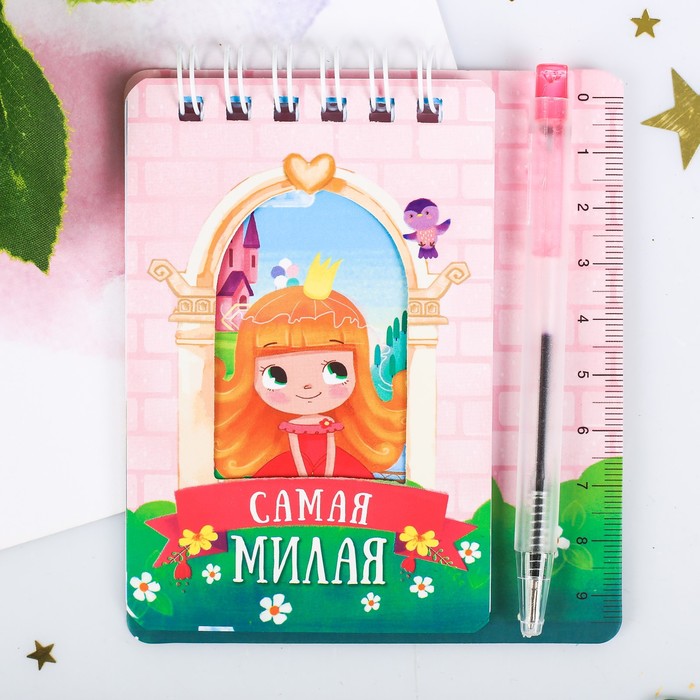 

Набор «Самая милая» 9 х 10,4 см: блокнот и мини-ручка