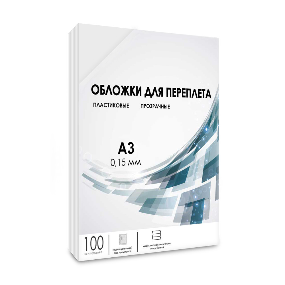 

Обложки для переплета прозрачные пластиковые ГЕЛЕОС А3, 0,15 мм, 100 шт,, Прозрачный