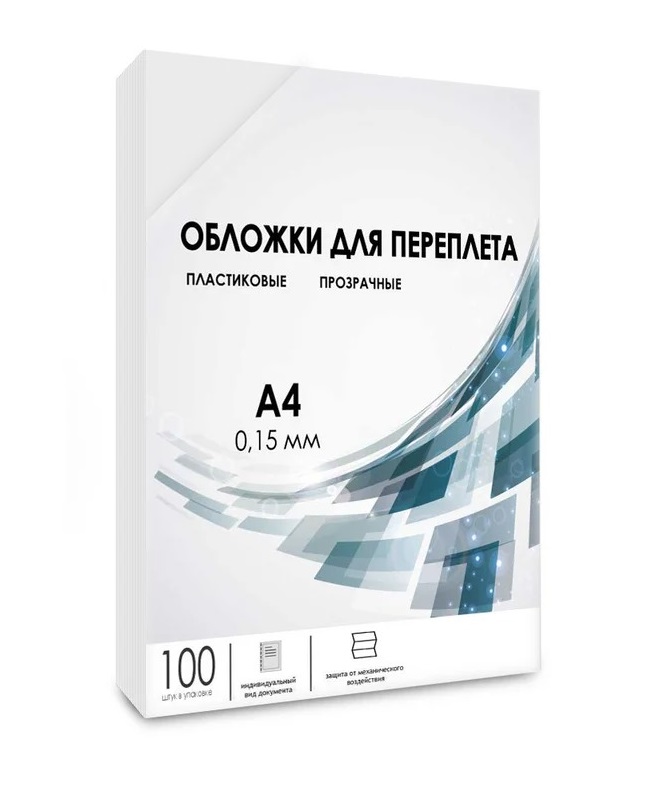 

Обложки для переплета прозрачные пластиковые ГЕЛЕОС А4, 0,15 мм, 100 шт,, Прозрачный