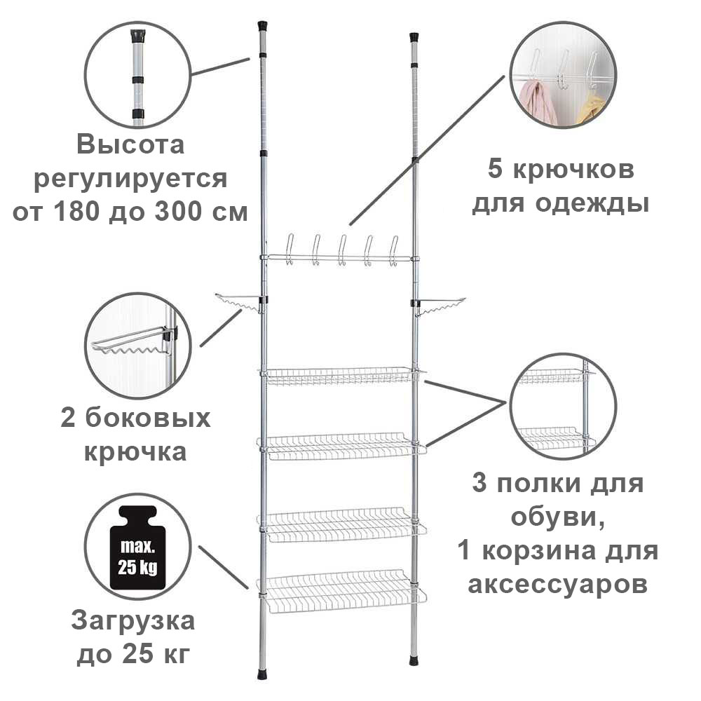 

Гардеробная система Wenko Apollon 06234, Хром, Apollon