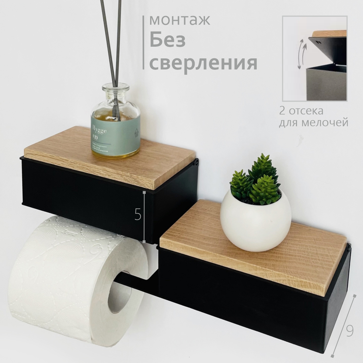 Держатель для туалетной бумаги Molinardi Creativo с двумя ящиками П3В-СЧ