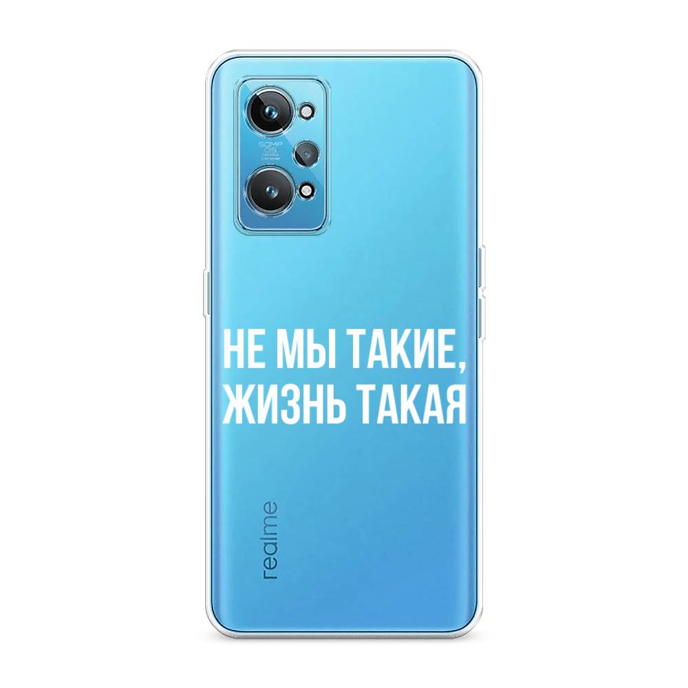 

Чехол Awog на Realme GT 2 "Не мы такие, жизнь такая", Разноцветный, 258550-6