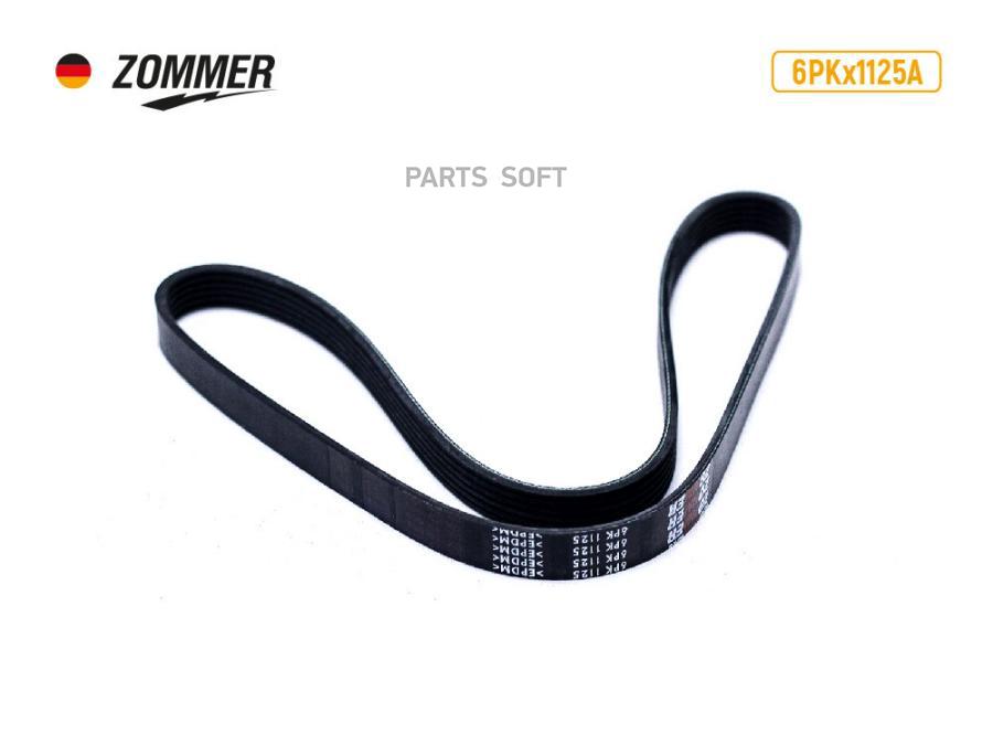 Ремень Поликлиновой 6pk1125a Zommer арт. 6PK1125A