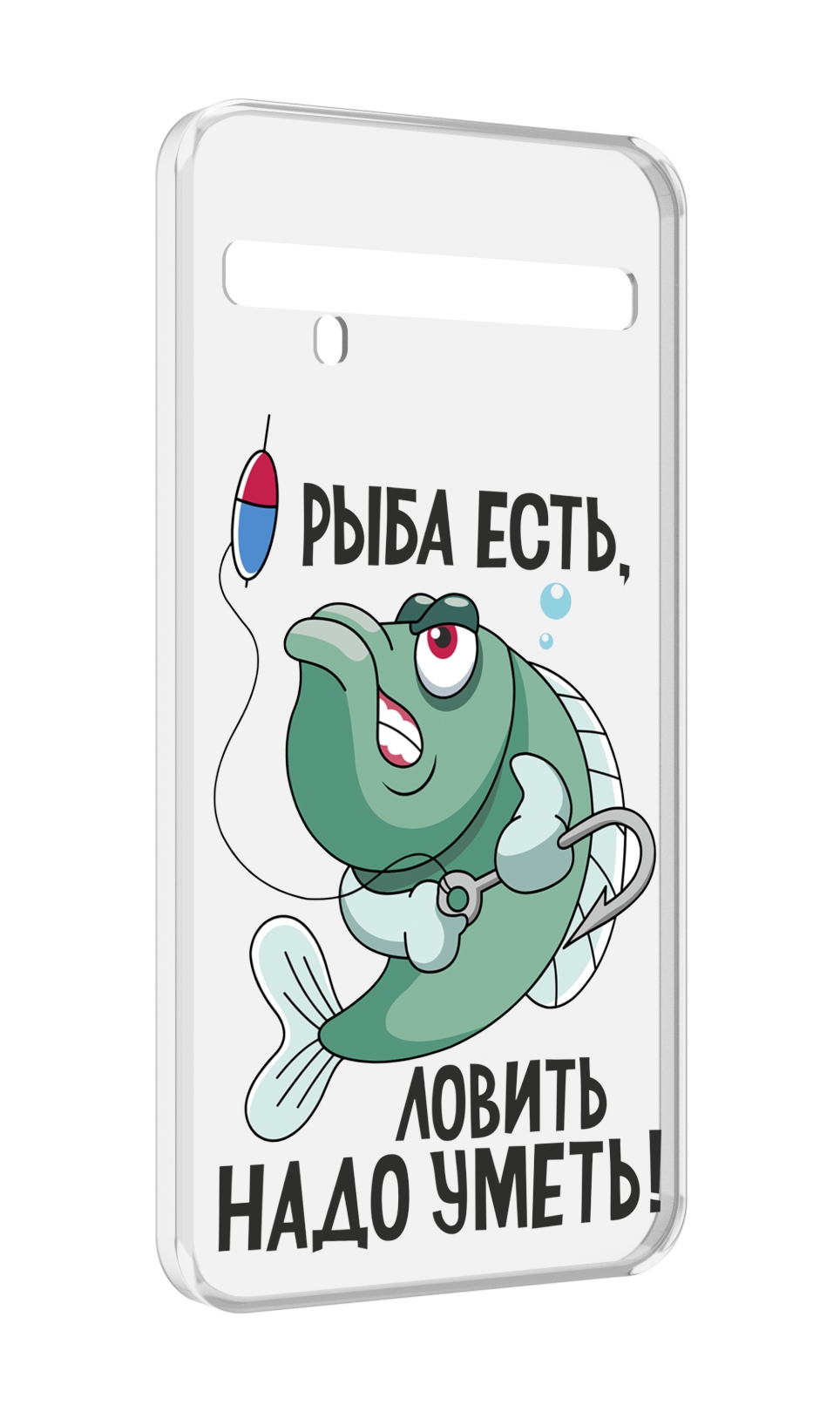 

Чехол MyPads Рыба есть ,ловить надо уметь для TCL 10 Pro / TCL 10 + Plus, Прозрачный, Tocco