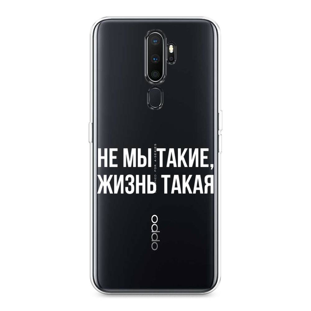 

Чехол Awog на Oppo A5/A9 2020 "Не мы такие, жизнь такая", Разноцветный, 251950-6