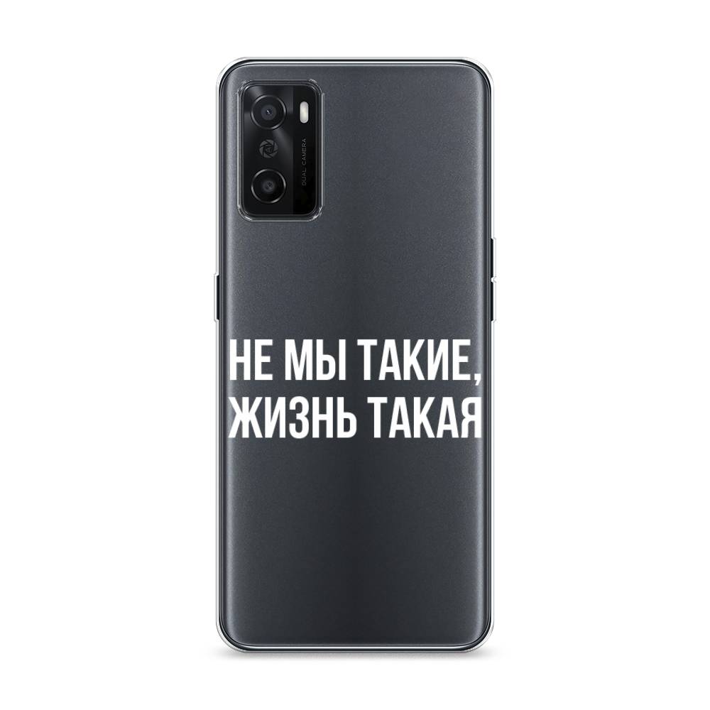 

Чехол Awog на Oppo A55s 5G "Не мы такие, жизнь такая", Разноцветный, 2510150-6