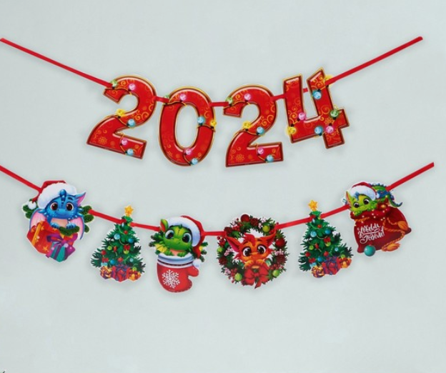 

Гирлянда на ленте Дракон, длина 150 см, Разноцветный