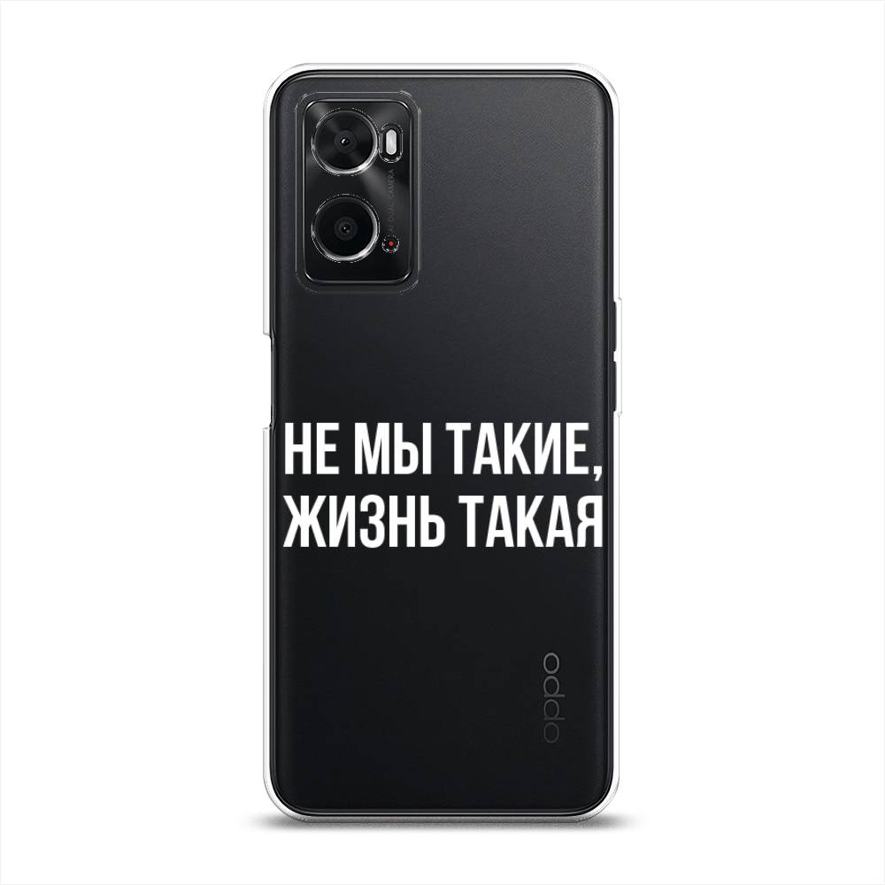 

Чехол Awog на Oppo A36 "Не мы такие, жизнь такая", Разноцветный, 259950-6