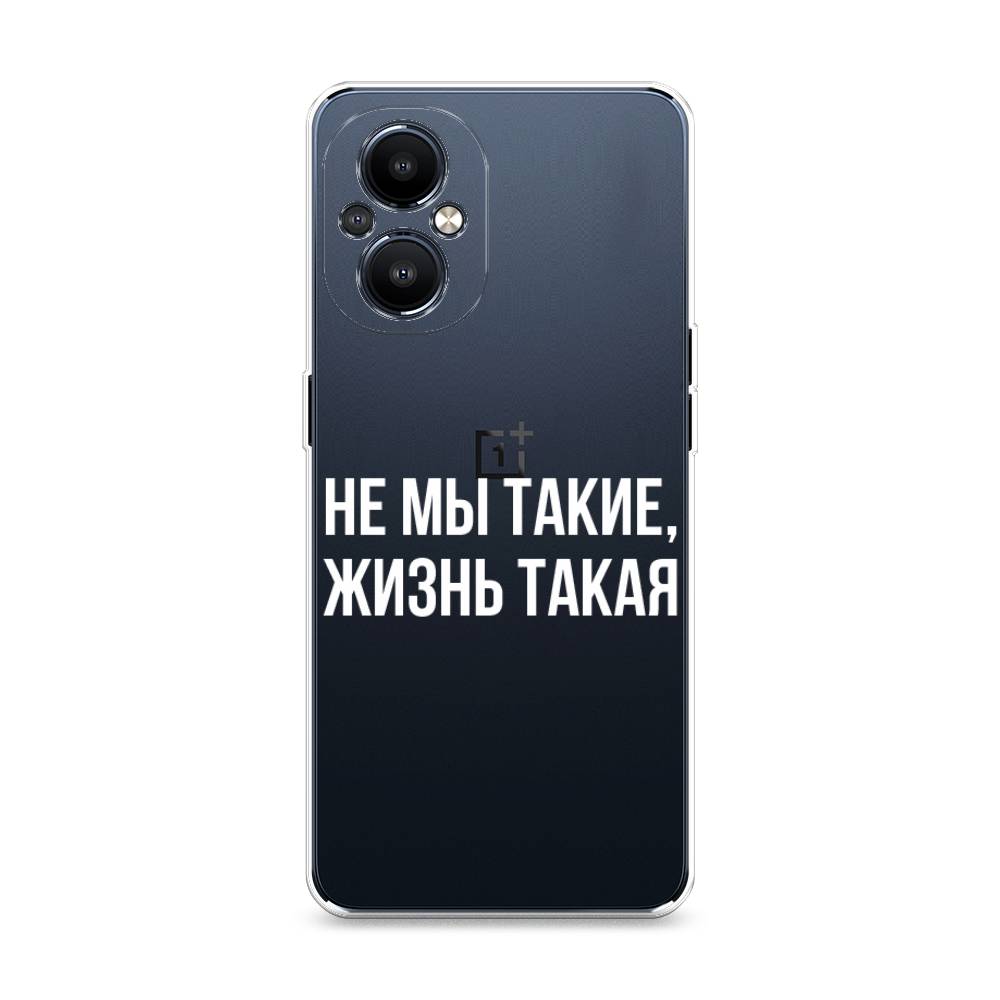 

Чехол Awog на OnePlus Nord N20 5G / ВанПлас Норд N20 5G "Не мы такие, жизнь такая", Разноцветный, 152550-6