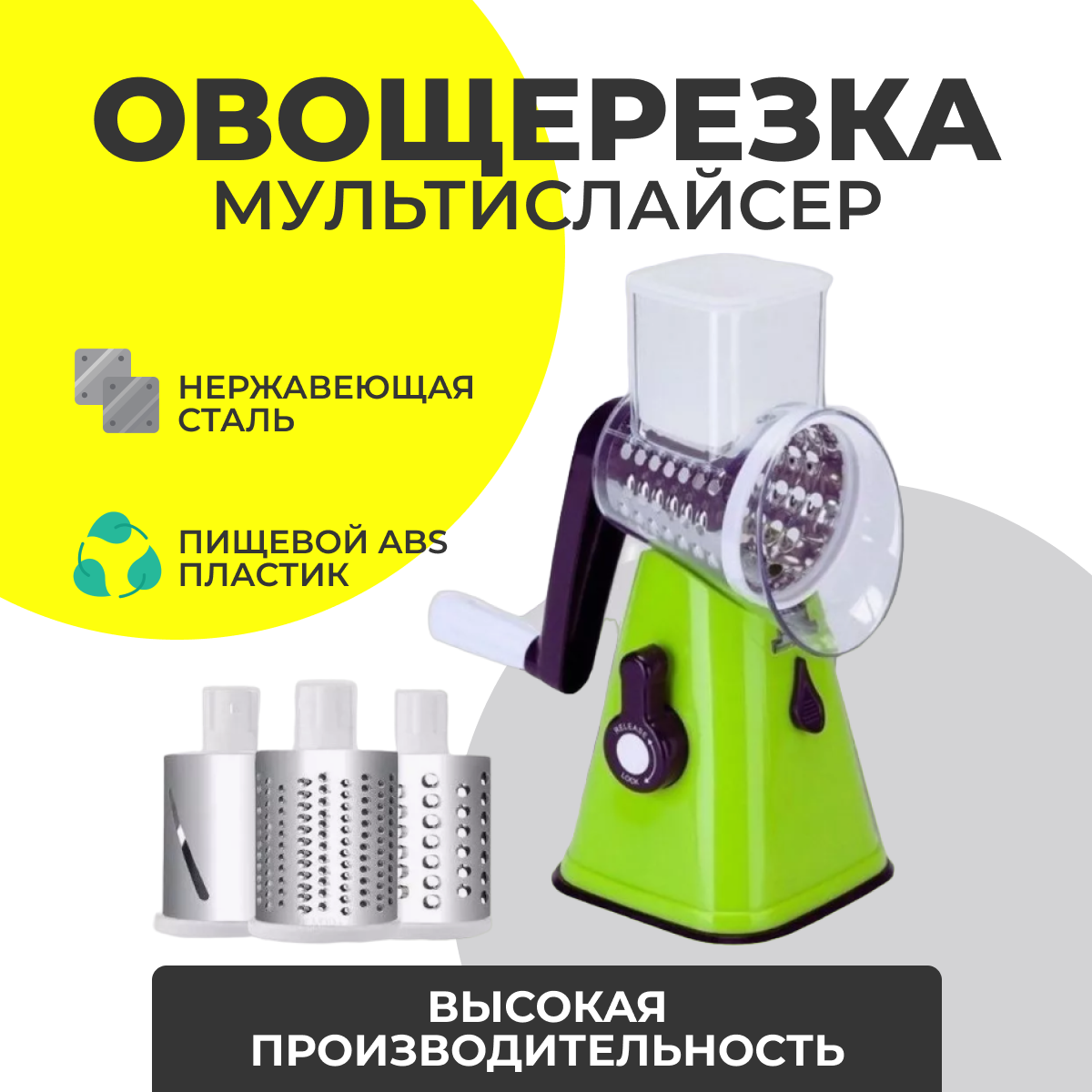

Овощерезка многофункциональная (барабанная мельница) MKB61, 3в1, Зеленый, MKB61