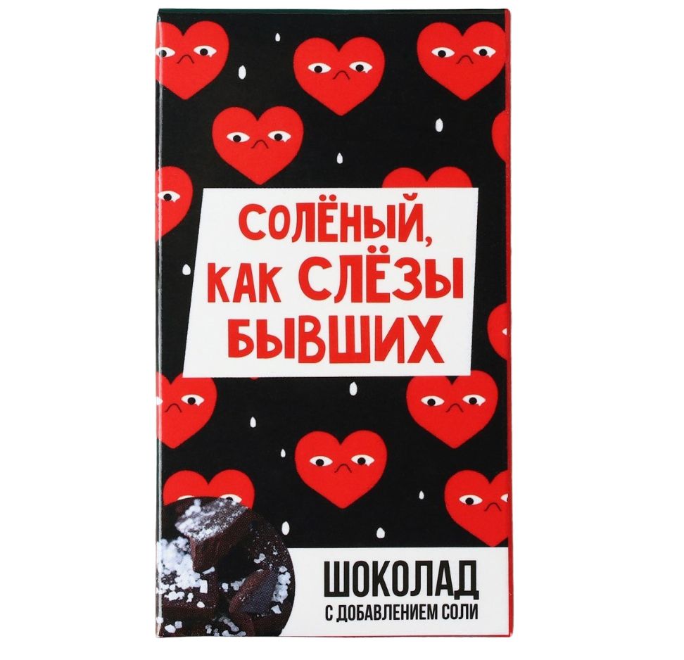 

Шоколад с солью Как слезы бывших, 27 г.