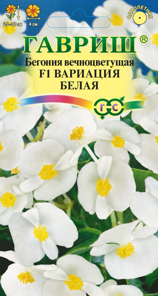 

Семена бегония Вариация белая F1 Гавриш 1999946600-3 3 уп.