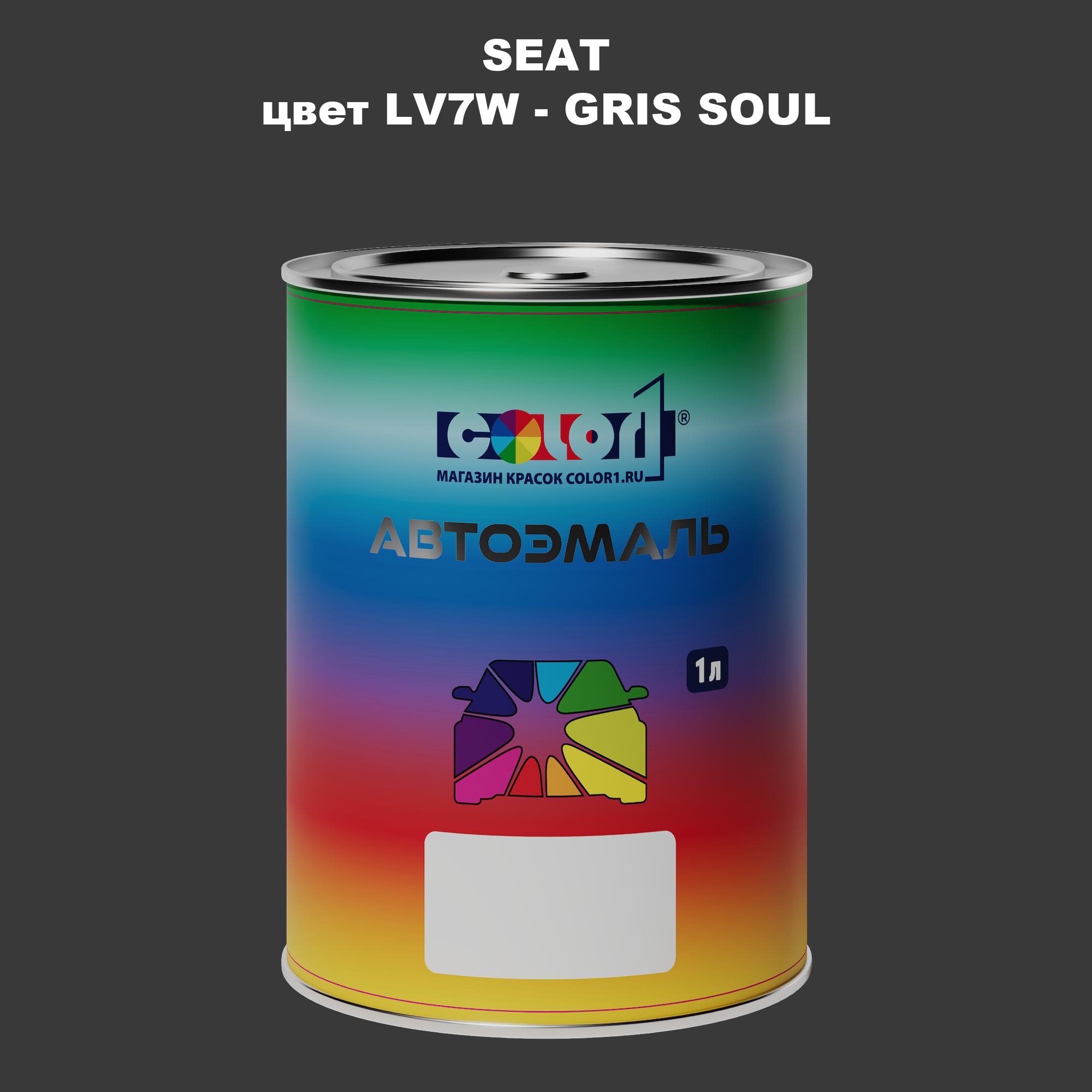 

Автомобильная краска COLOR1 для SEAT, цвет LV7W - GRIS SOUL, Прозрачный