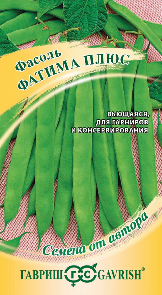 

Семена фасоль Фатима плюс Гавриш 1999945226-10 10 уп.