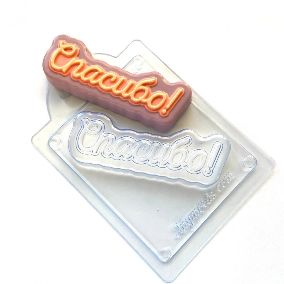 

Форма для шоколада пластиковая AnyMolds спасибо (прописью), Прозрачный