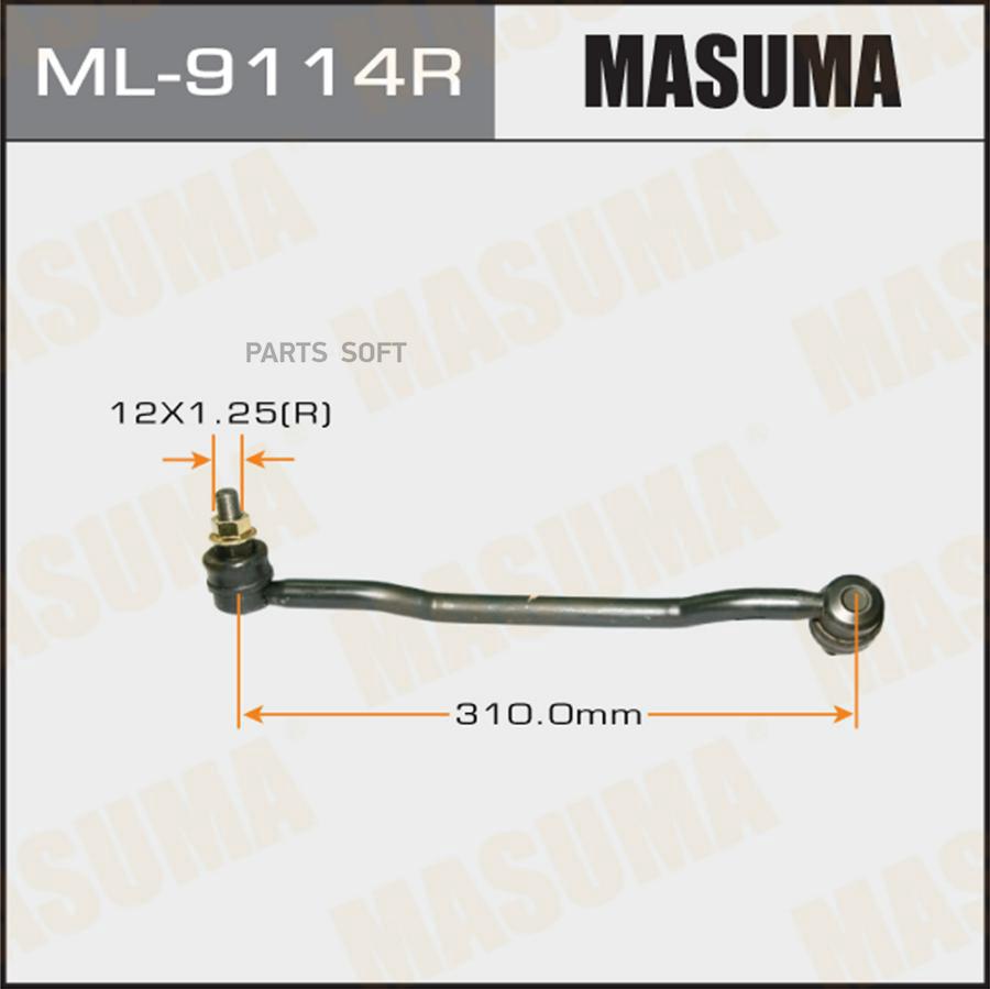 

Тяга переднего стабилизатора R NISSAN PRESAGE MASUMA ML-9114R