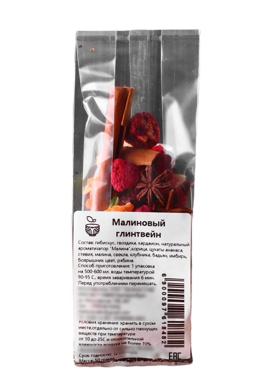 Чай авторский Малиновый глинтвейн, 50 г