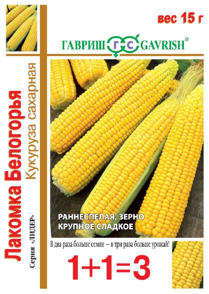 

Семена кукуруза Лакомка Белогорья Гавриш 1999944702-10 10 уп.