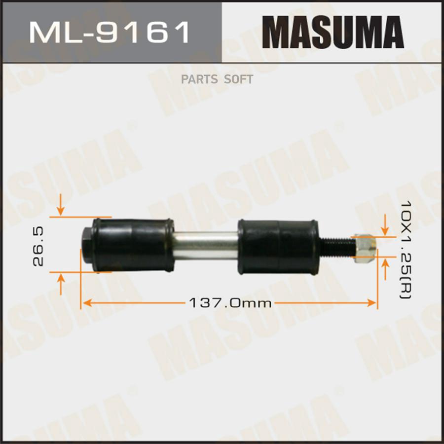 

Тяга переднего стабилизатора MITSUBISHI AIRTREK MASUMA ML-9161