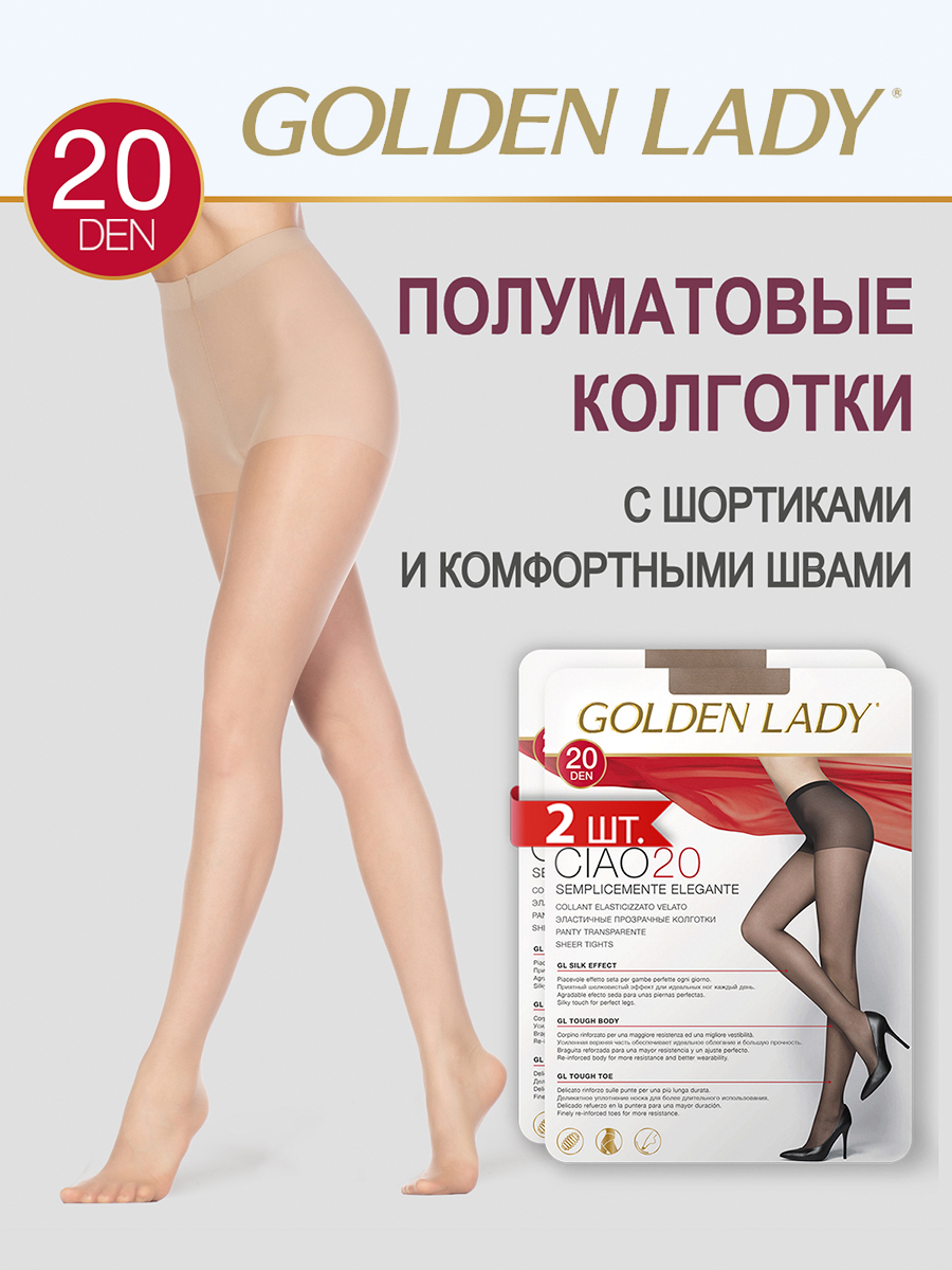 

Комплект колготок Golden Lady CIAO 20 playa 5, Бежевый, CIAO 20 (спайка 2 шт)