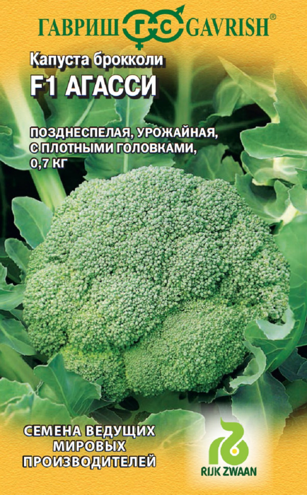 

Семена капуста брокколи Агасси F1 Гавриш 1999942082-10 10 уп.