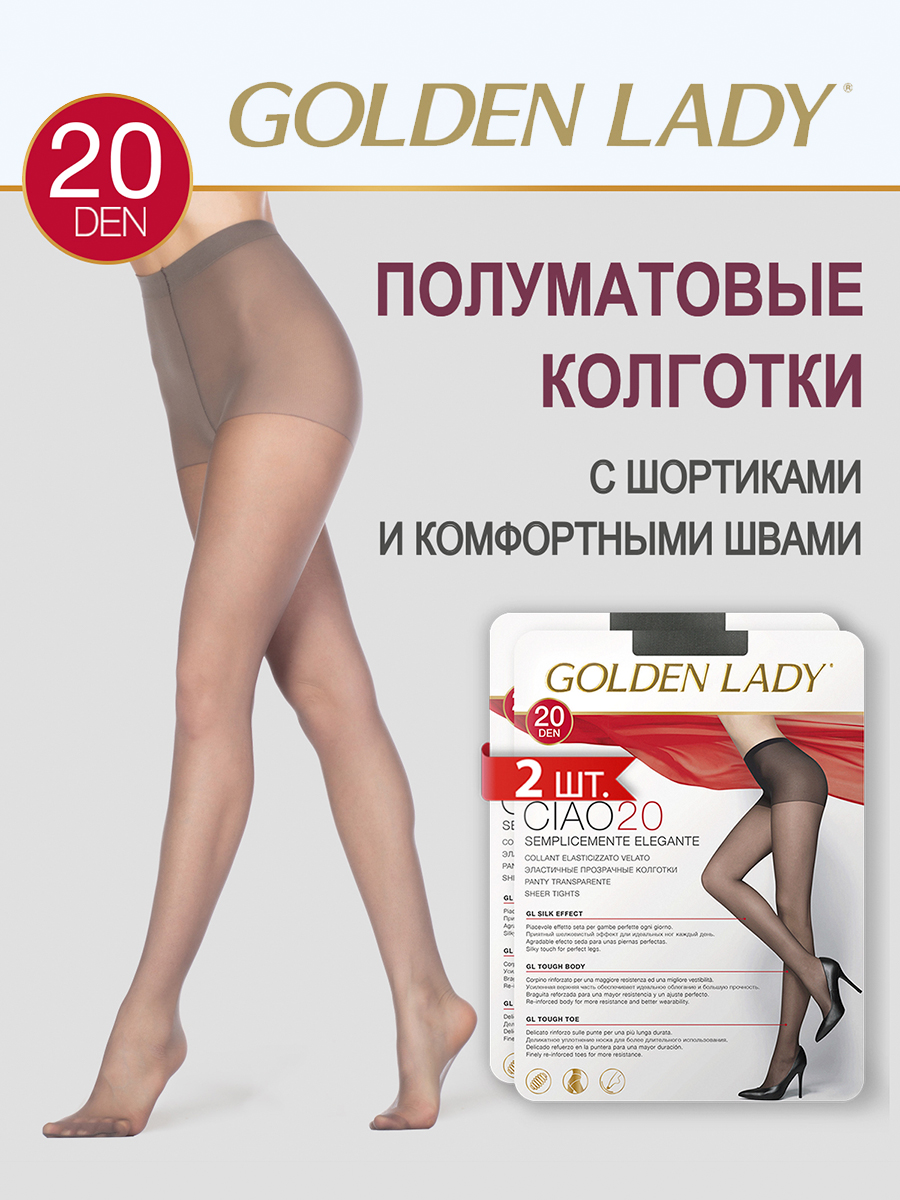 

Комплект колготок Golden Lady CIAO 20 fumo, Серый, CIAO 20 (спайка 2 шт)
