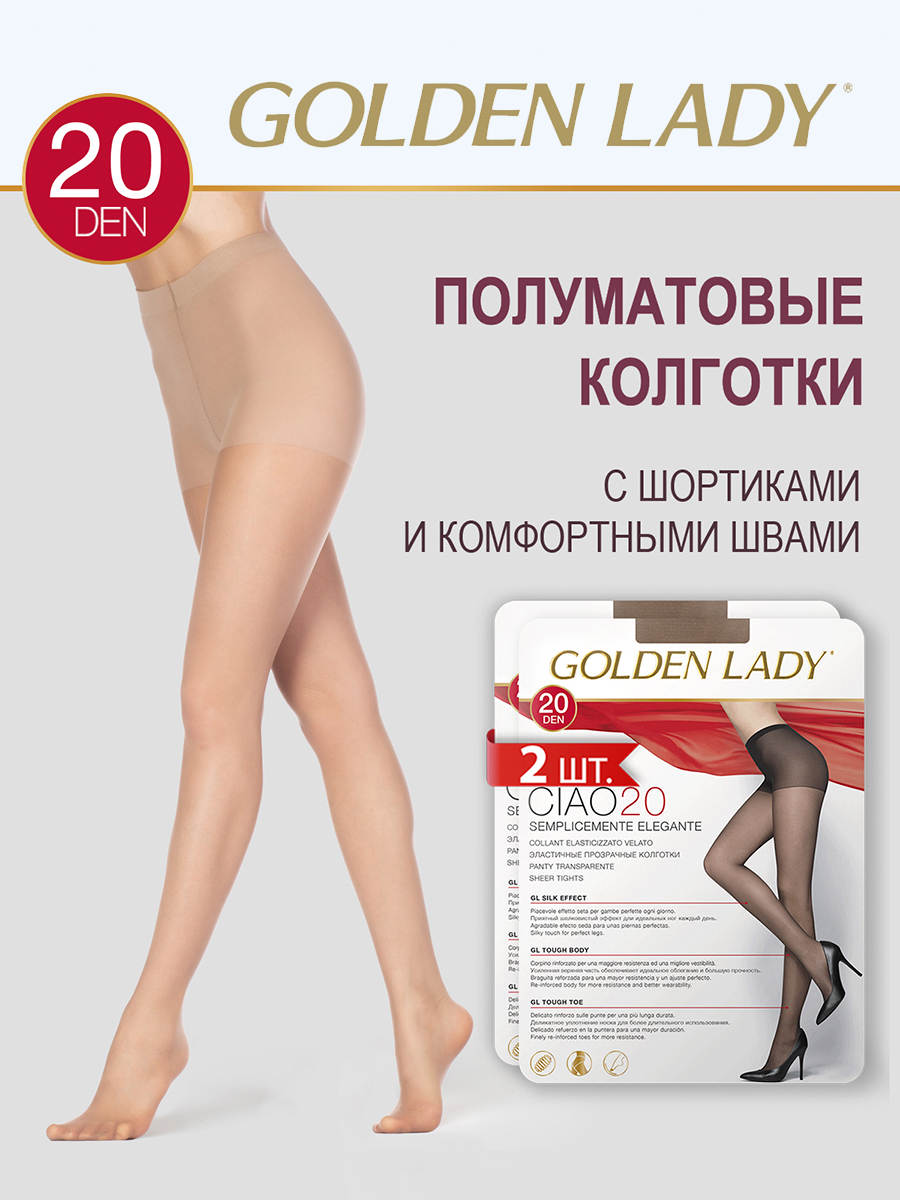 

Комплект колготок Golden Lady CIAO 20 cognac, Бежевый, CIAO 20 (спайка 2 шт)