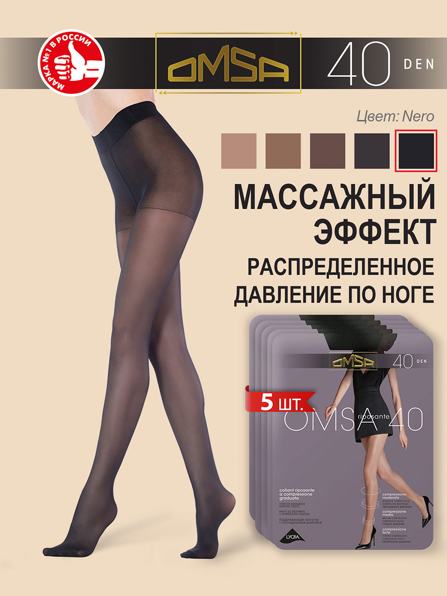 

Комплект колготок Omsa OMSA 40 nero 4, Черный, OMSA 40 NEW (спайка 5 шт.)