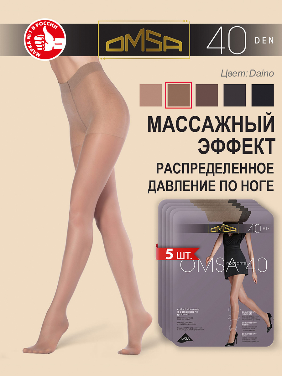 

Комплект колготок Omsa OMSA 40 daino 2, Бежевый, OMSA 40 NEW (спайка 5 шт.)